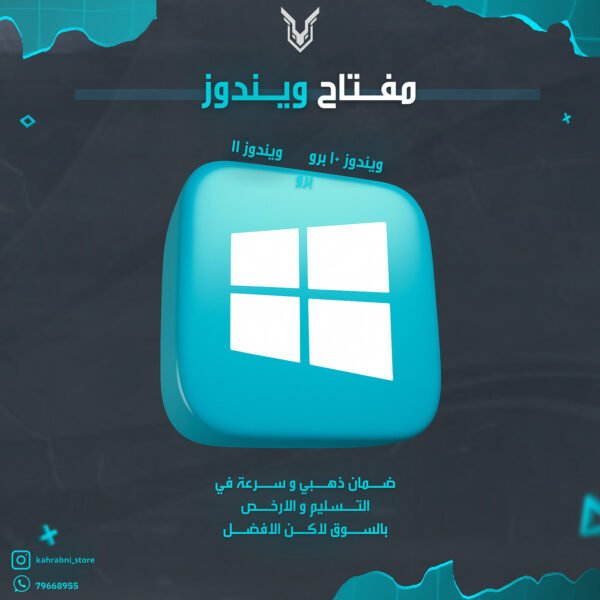 ⁦🖥️✨ Windows 10 Pro⁩ - الصورة ⁦1⁩