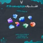 📦✨ Microsoft Office 365