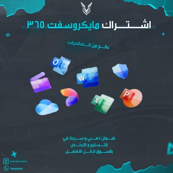 ⁦📦✨ Microsoft Office 365⁩ - الصورة ⁦1⁩
