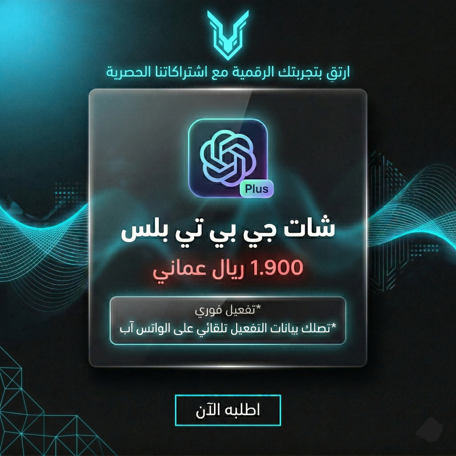 Gemini_Generated_Image_xtdby7xtdby7xtdb اشتراك شات جي بي تي | احصل على GPT Plus بأفضل سعر في 2026 - الصورة 1