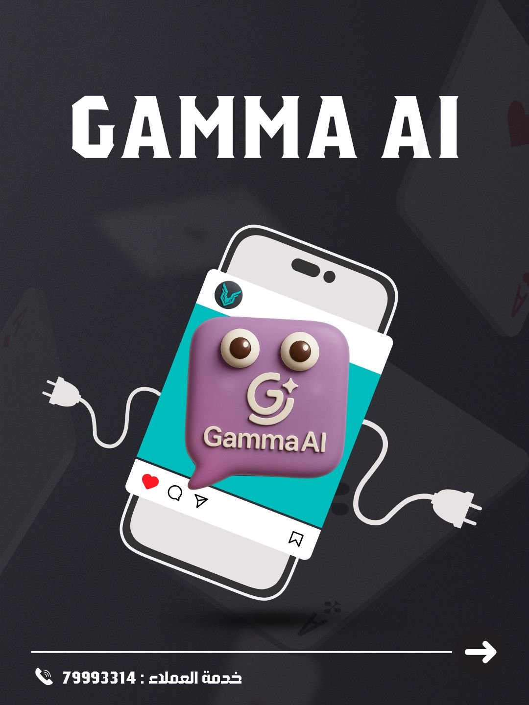 WhatsApp Image 2025-09-03 at 2.27.03 PM اشتراك Gamma premium - الصورة 1