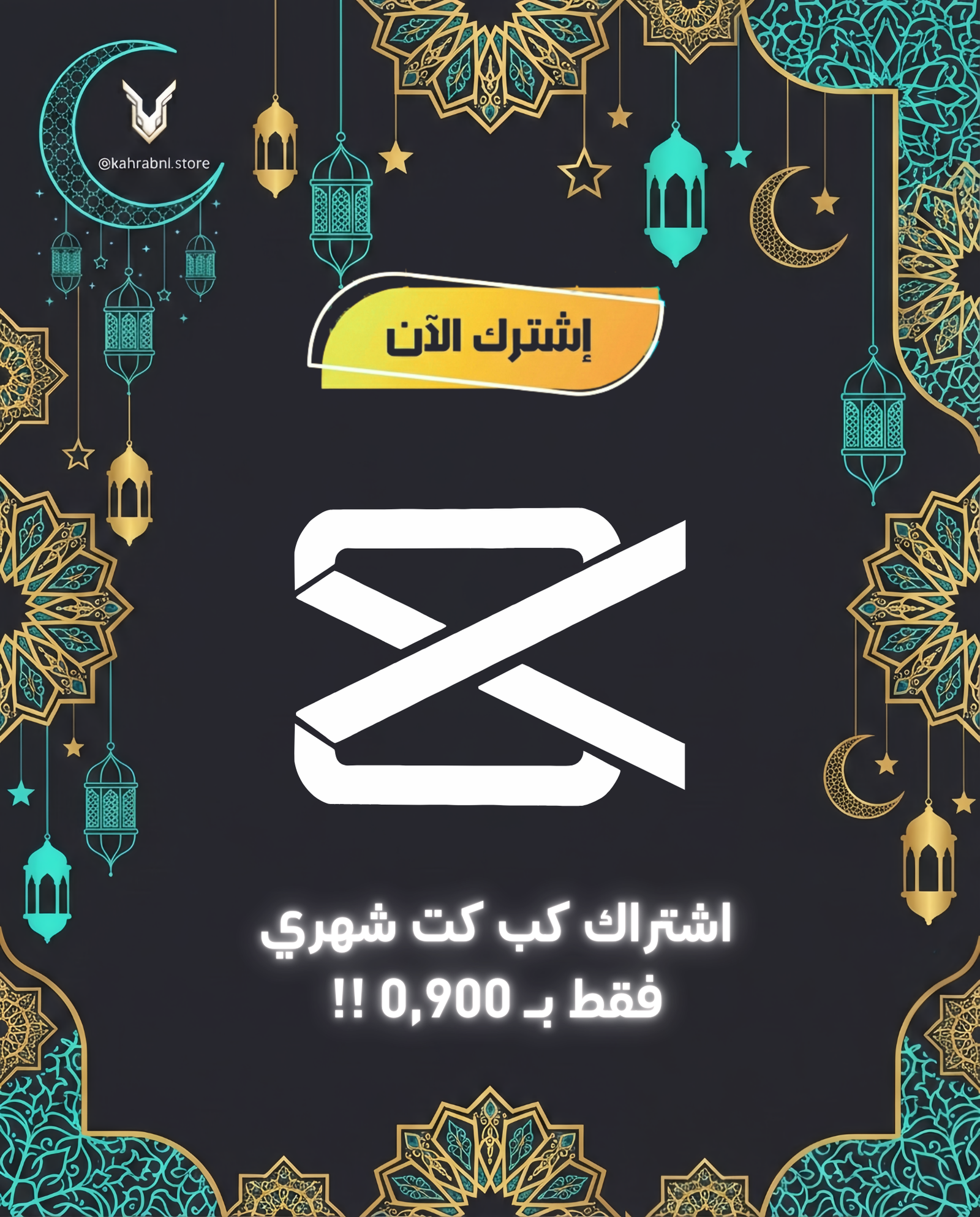 كب كت ✨ اشتراك CapCut Pro Plan | شهر واحد - الصورة 1