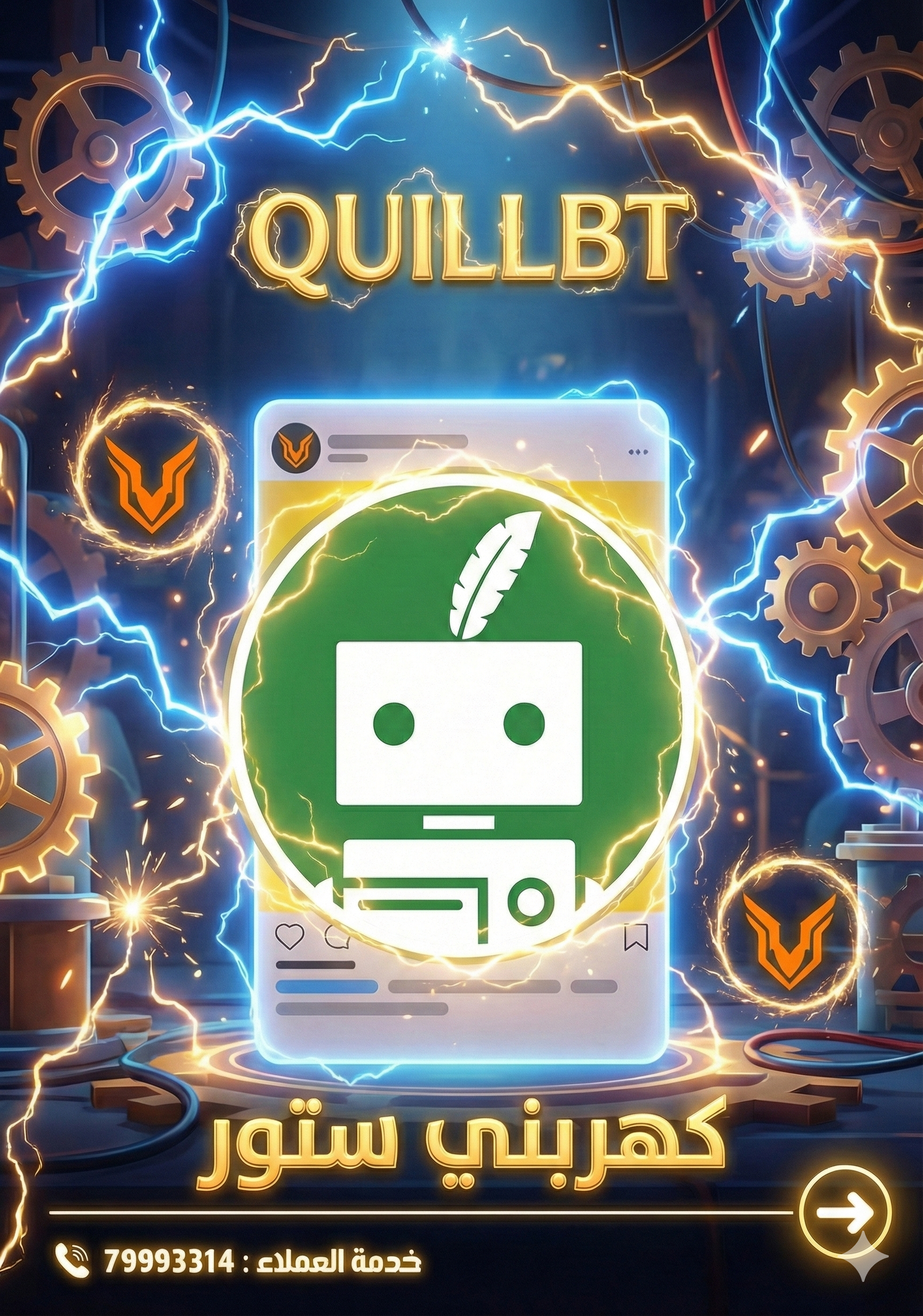 Gemini_Generated_Image_l6p3sql6p3sql6p3 ✨ أطلق أفكارك وارتقِ بكتاباتك مع QuillBot Premium ✨⚜️ - الصورة 1