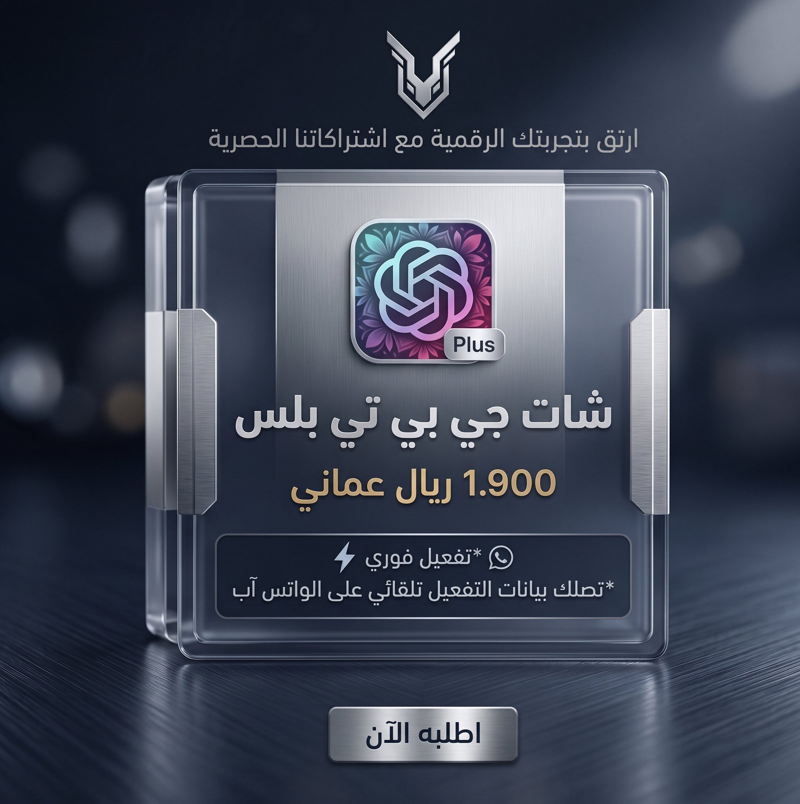 Gemini_Generated_Image_x6b8shx6b8shx6b8 اشتراك شات جي بي تي | احصل على GPT Plus بأفضل سعر في 2026 - الصورة 1